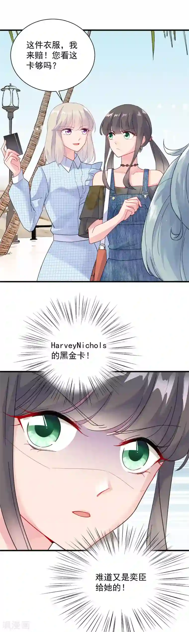 惹上首席总裁第2季56话