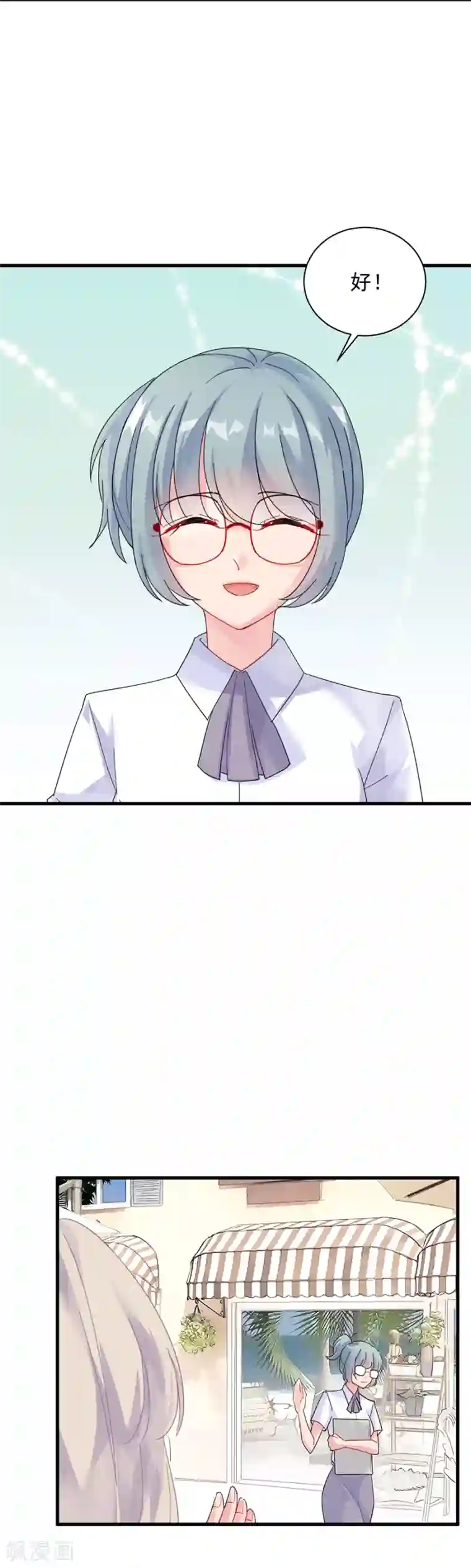 惹上首席总裁第2季56话