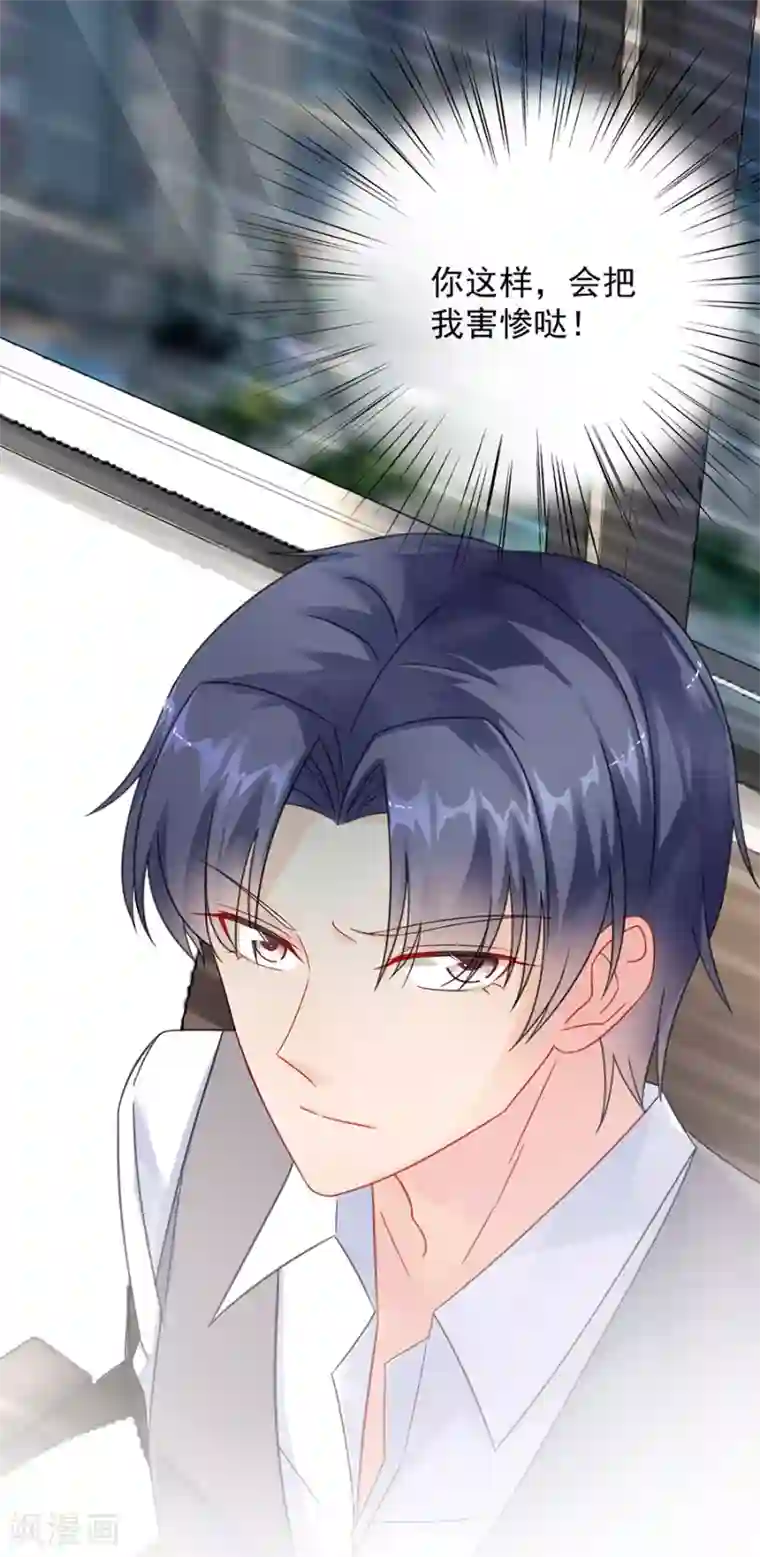 惹上首席总裁第2季56话