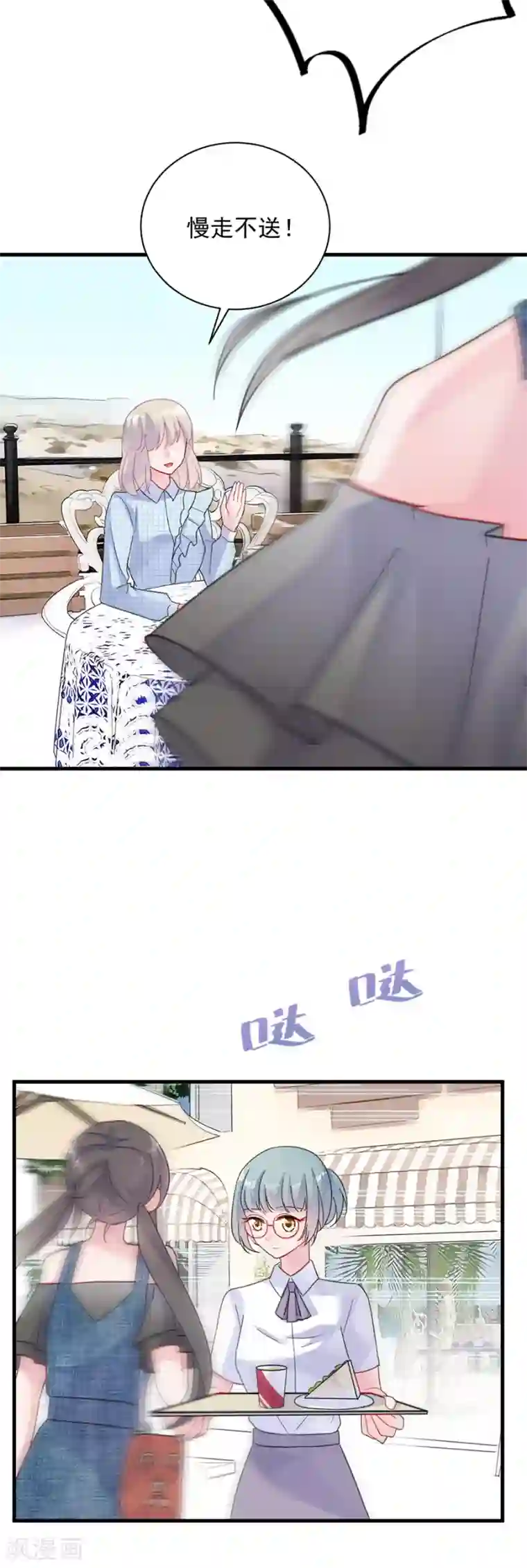 惹上首席总裁第2季56话