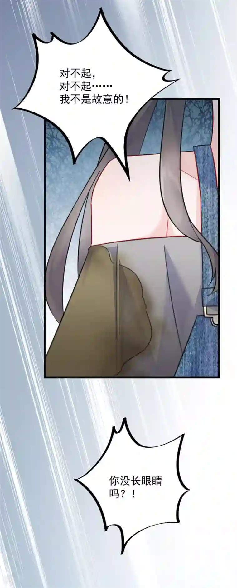 惹上首席总裁第2季56话