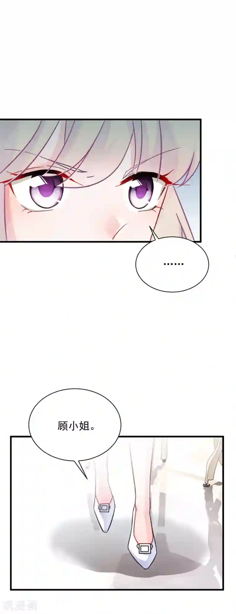 惹上首席总裁第2季56话