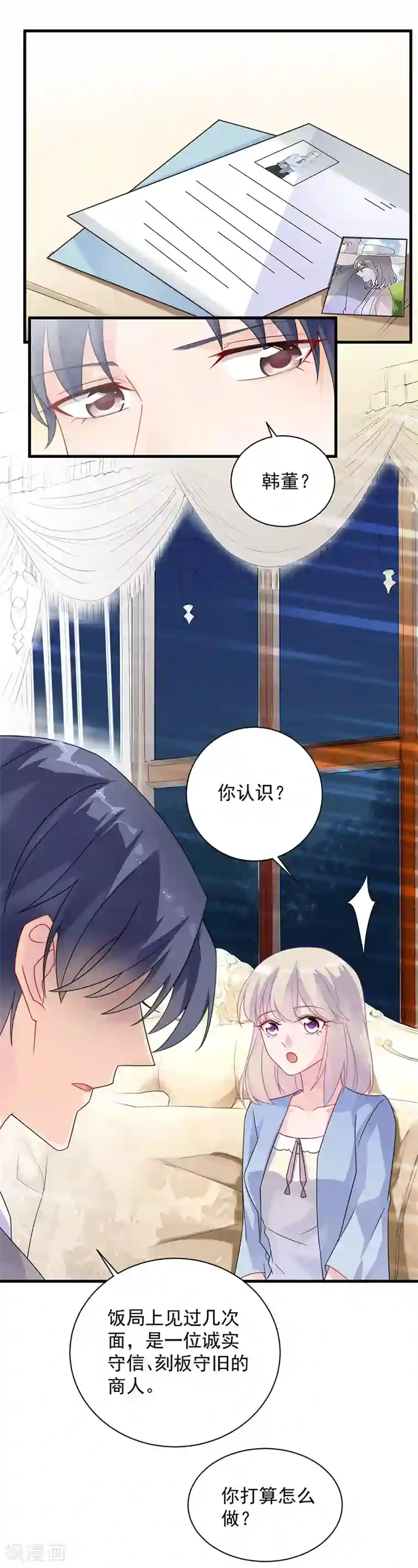 惹上首席总裁第2季57话