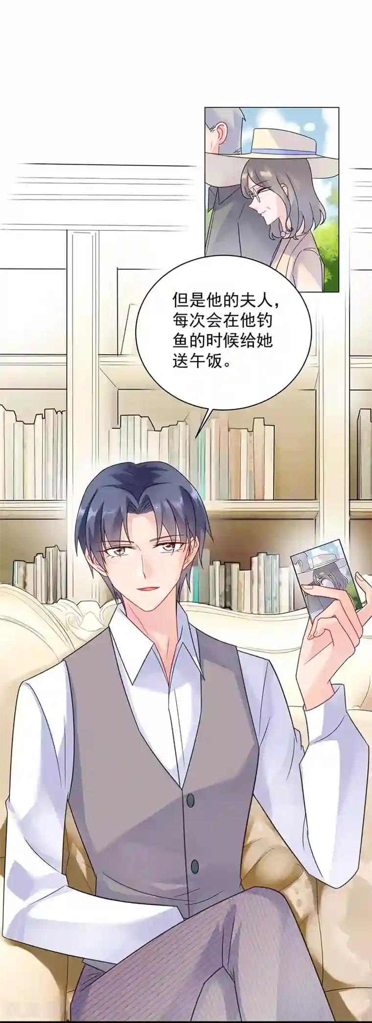 惹上首席总裁第2季57话