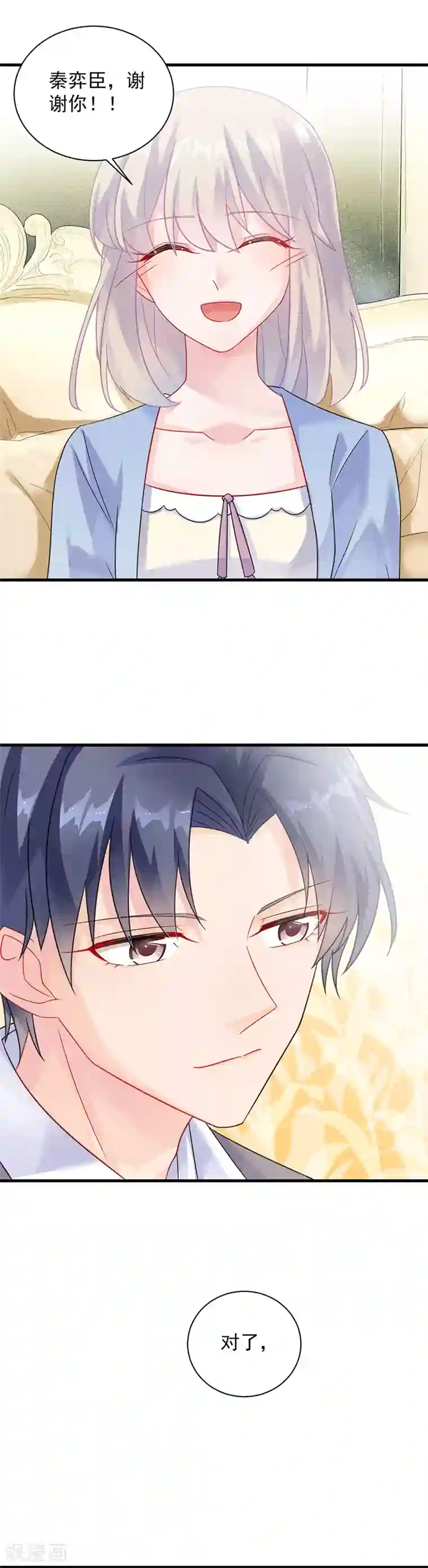 惹上首席总裁第2季57话