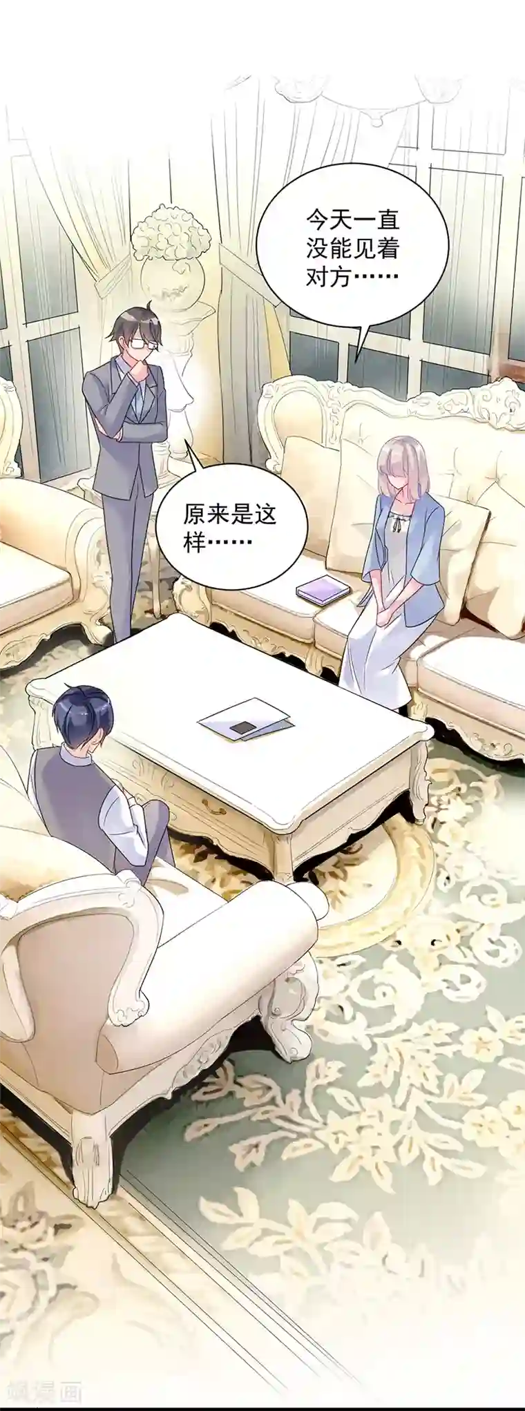 惹上首席总裁第2季57话