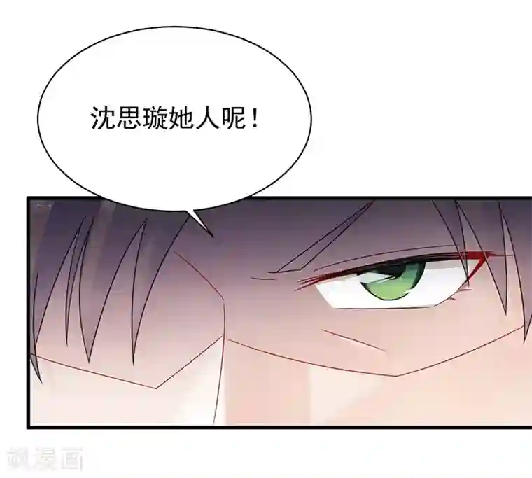 惹上首席总裁第2季58话