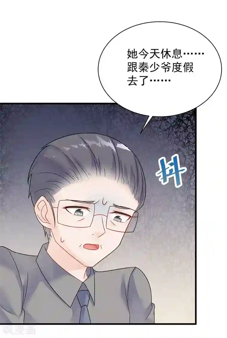 惹上首席总裁第2季58话