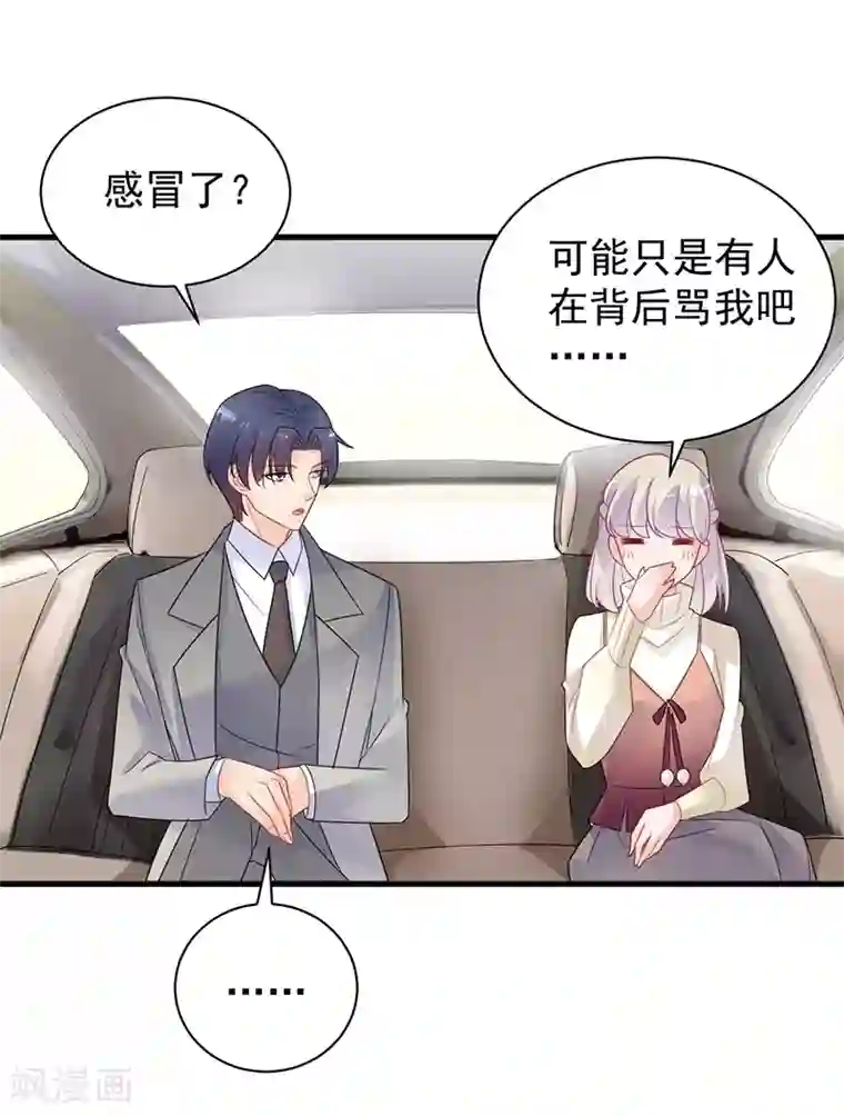 惹上首席总裁第2季58话