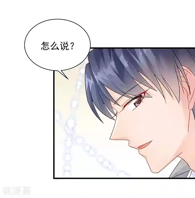 惹上首席总裁第2季58话