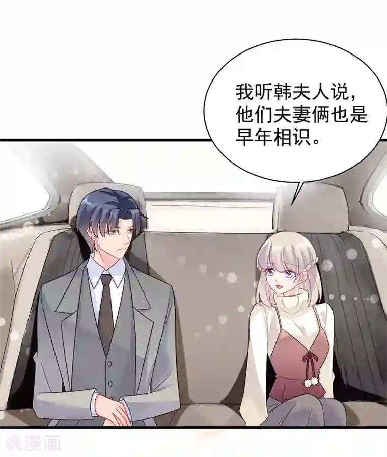 惹上首席总裁第2季58话