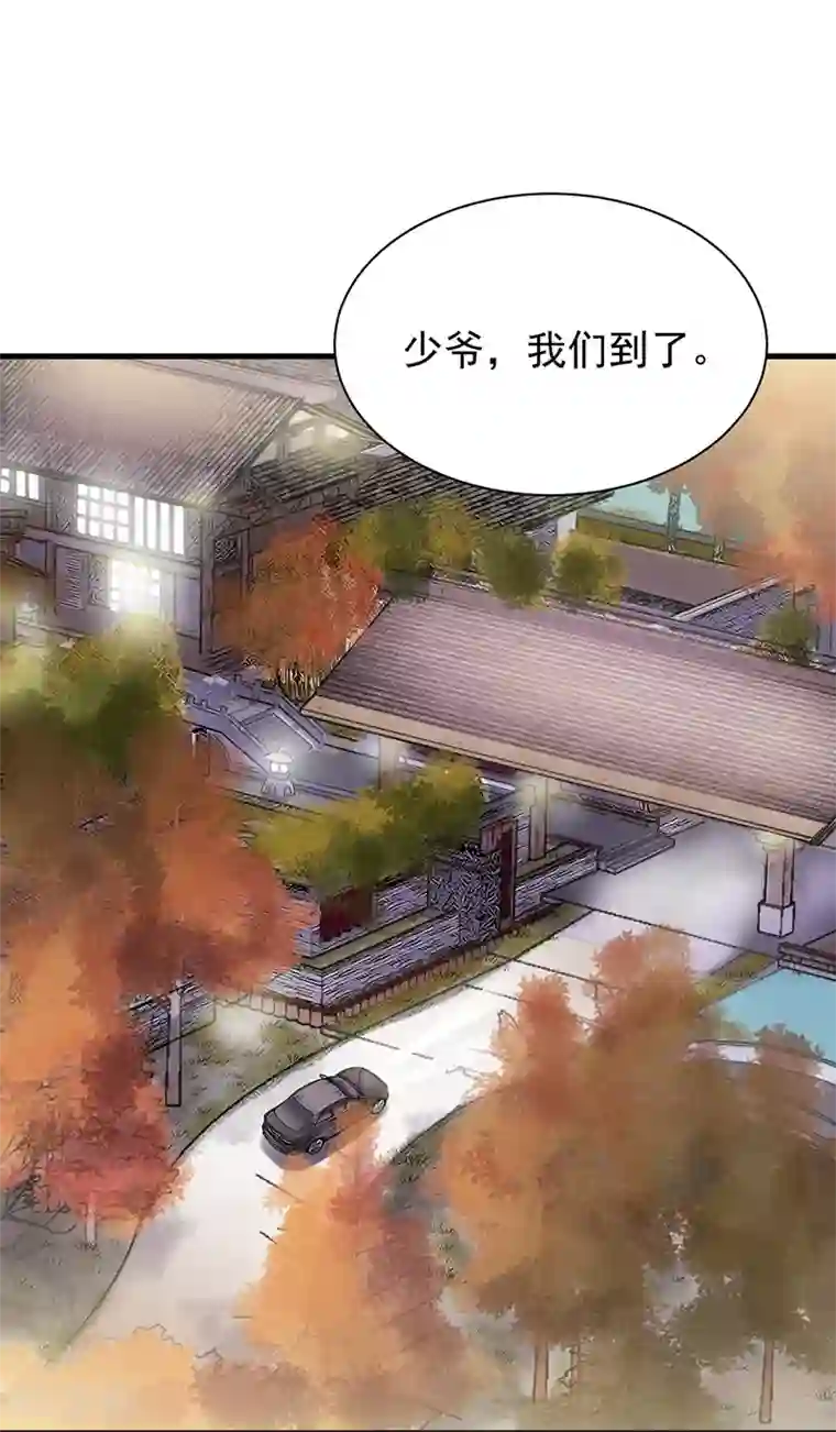 惹上首席总裁第2季58话