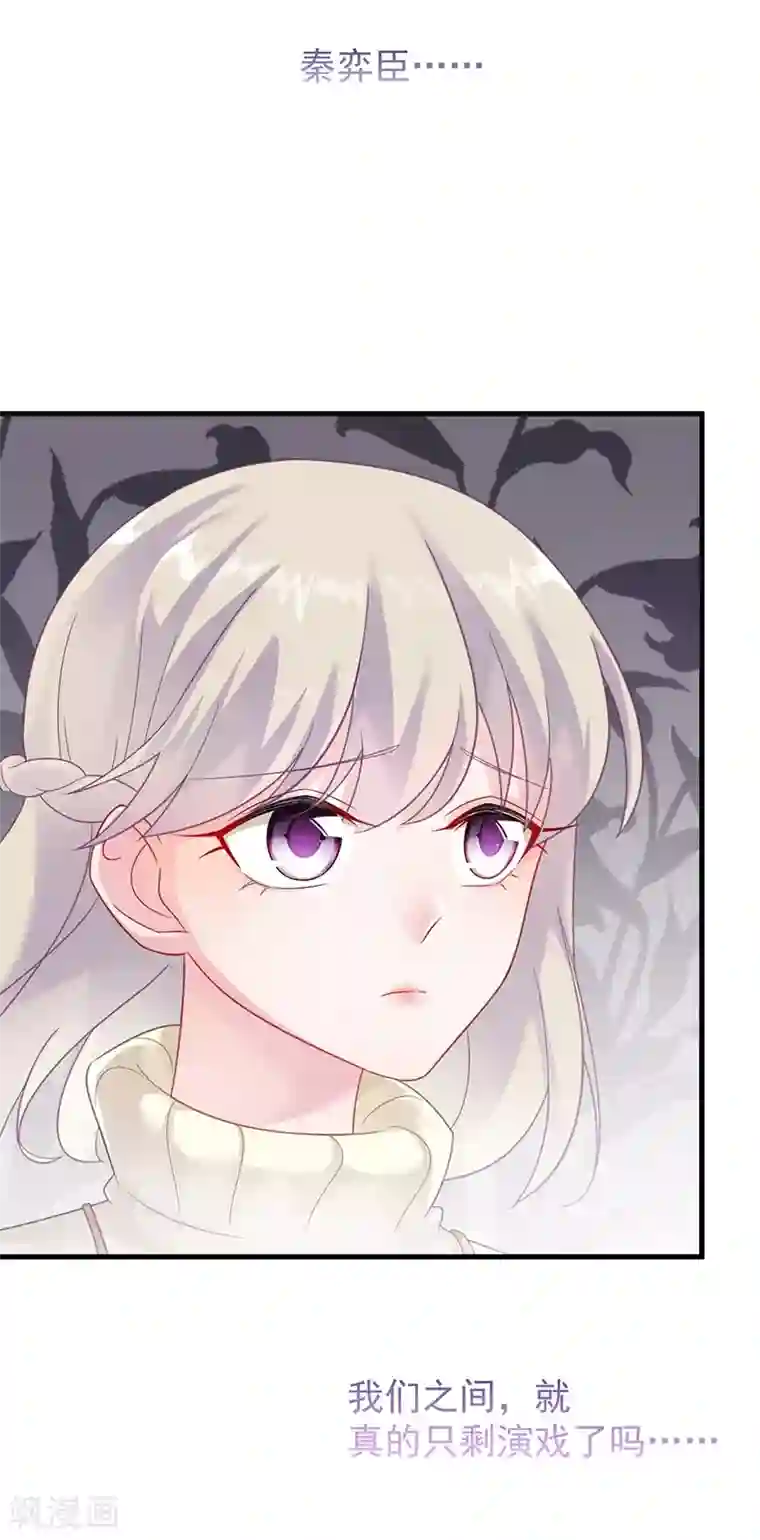 惹上首席总裁第2季58话