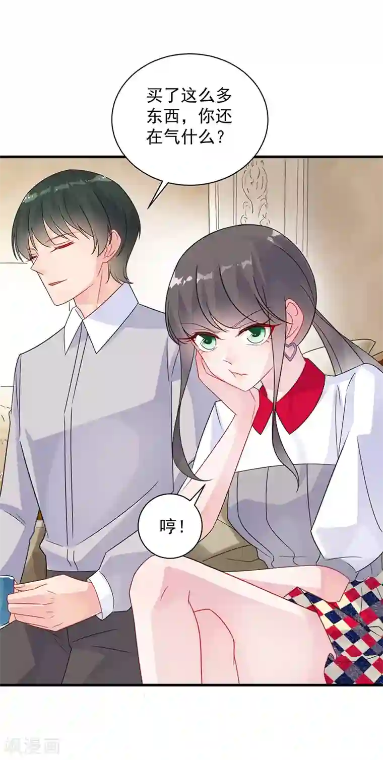 惹上首席总裁第2季58话
