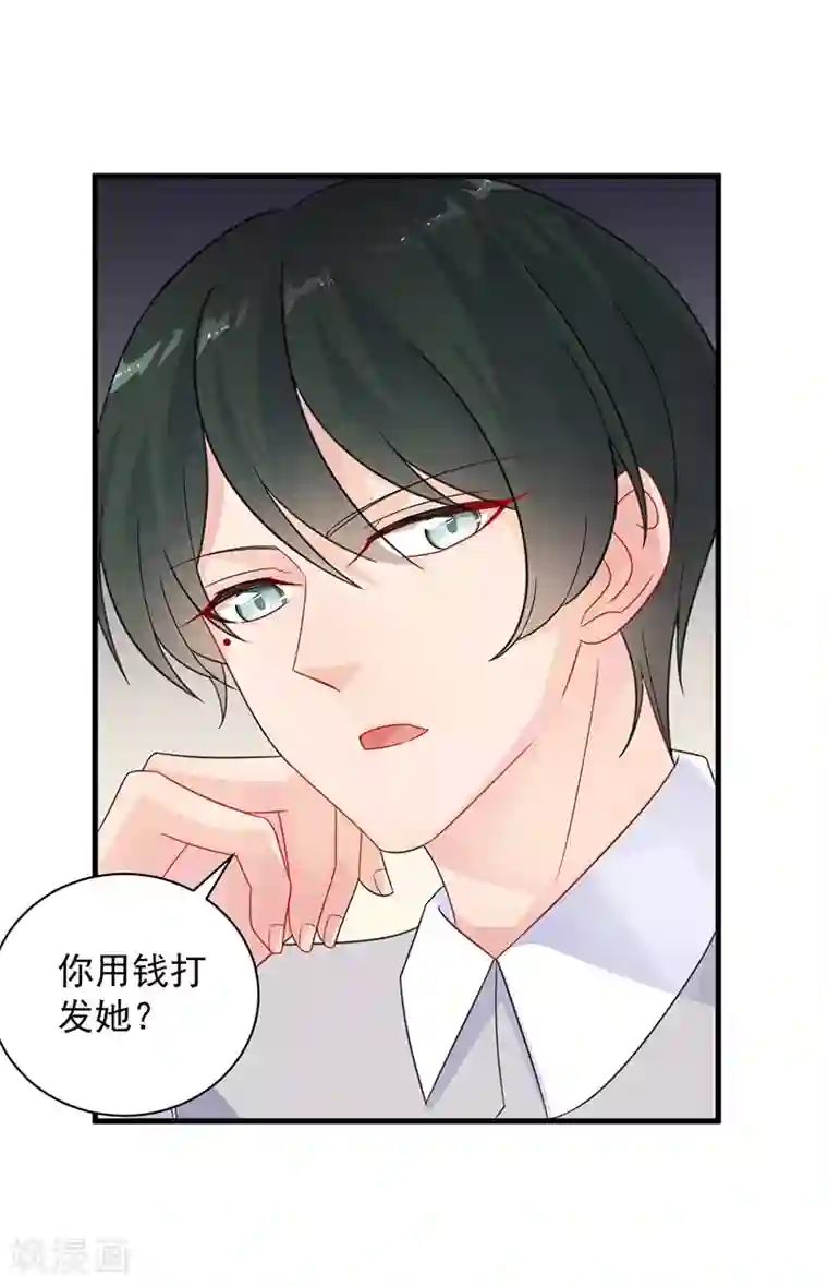 惹上首席总裁第2季58话