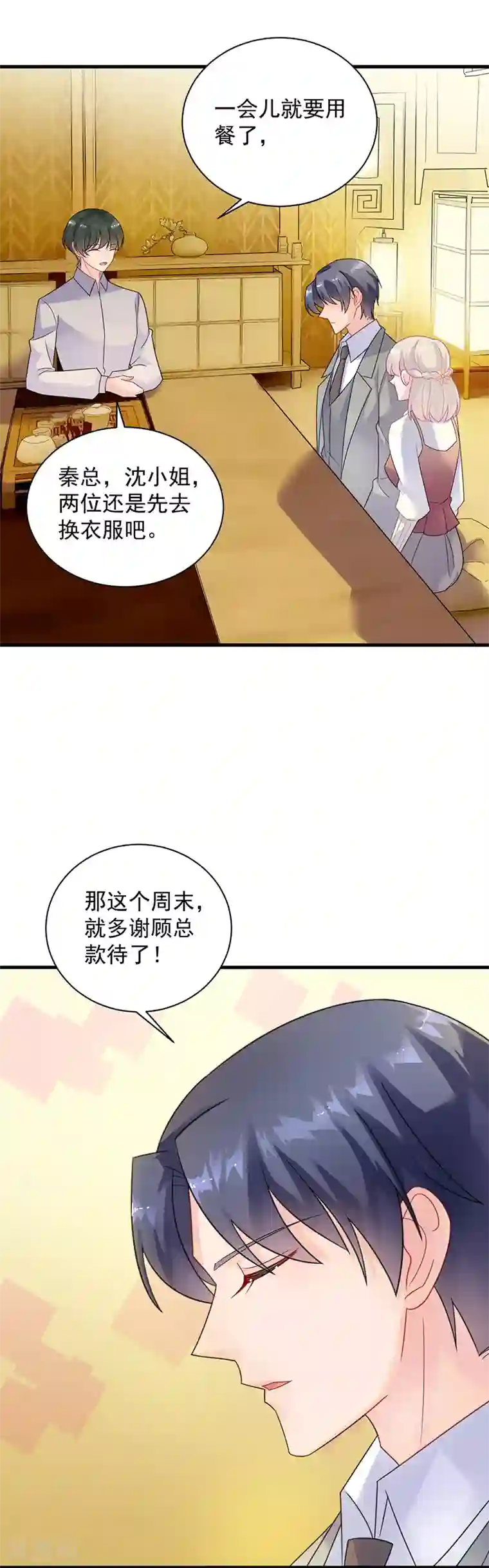 惹上首席总裁第2季59话