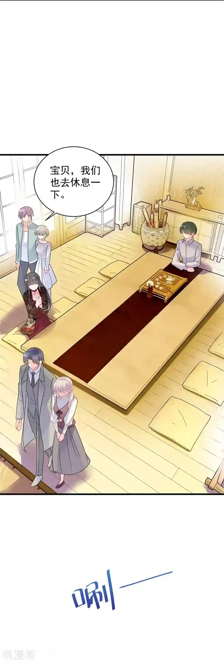 惹上首席总裁第2季59话