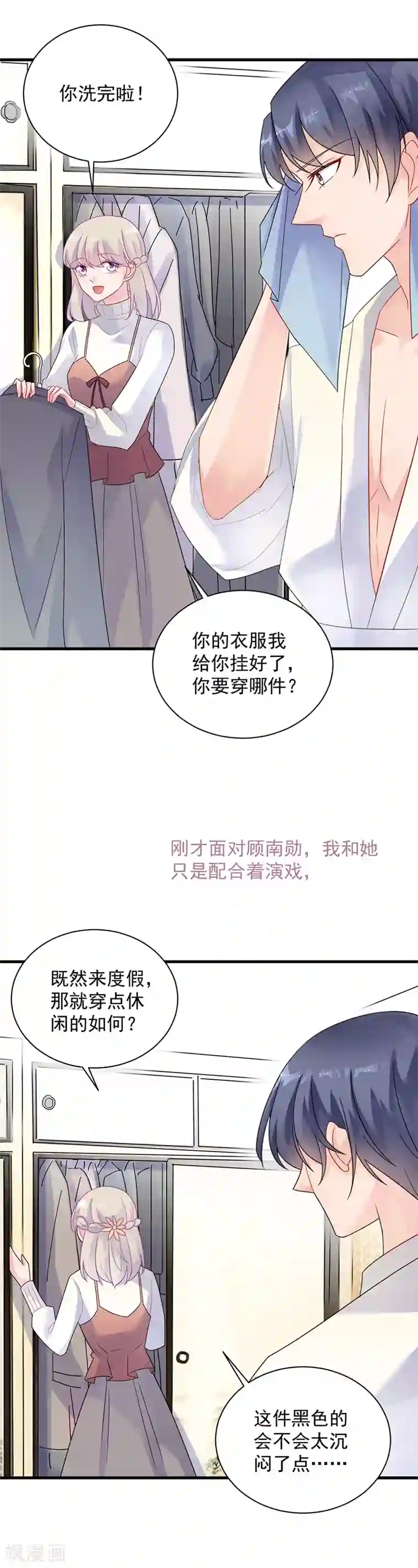 惹上首席总裁第2季59话