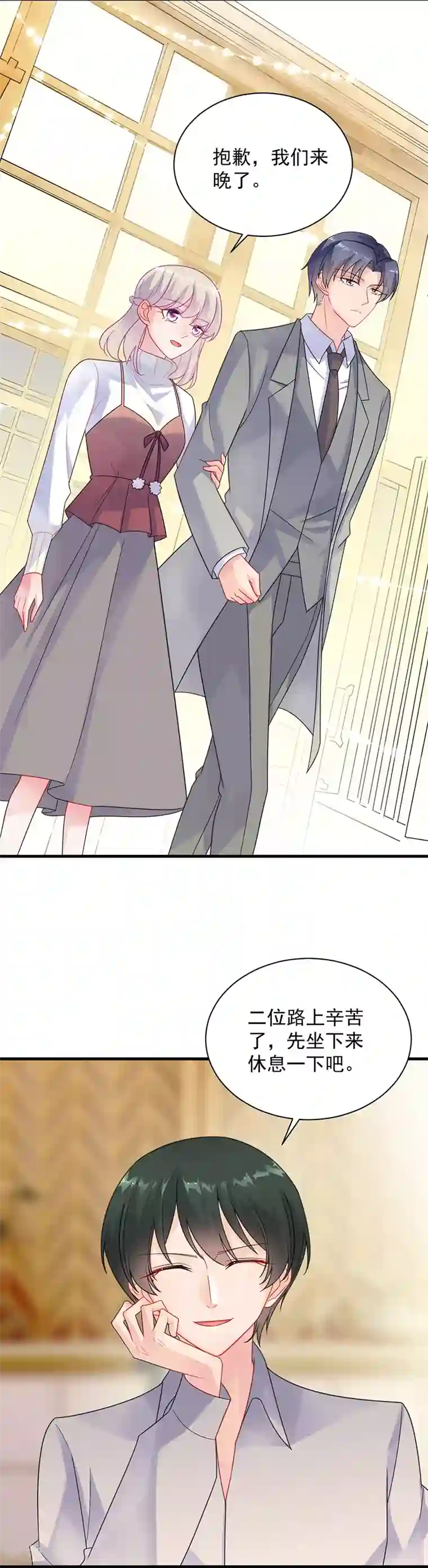 惹上首席总裁第2季59话