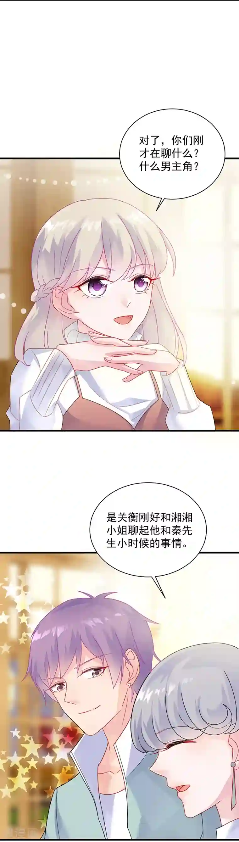 惹上首席总裁第2季59话