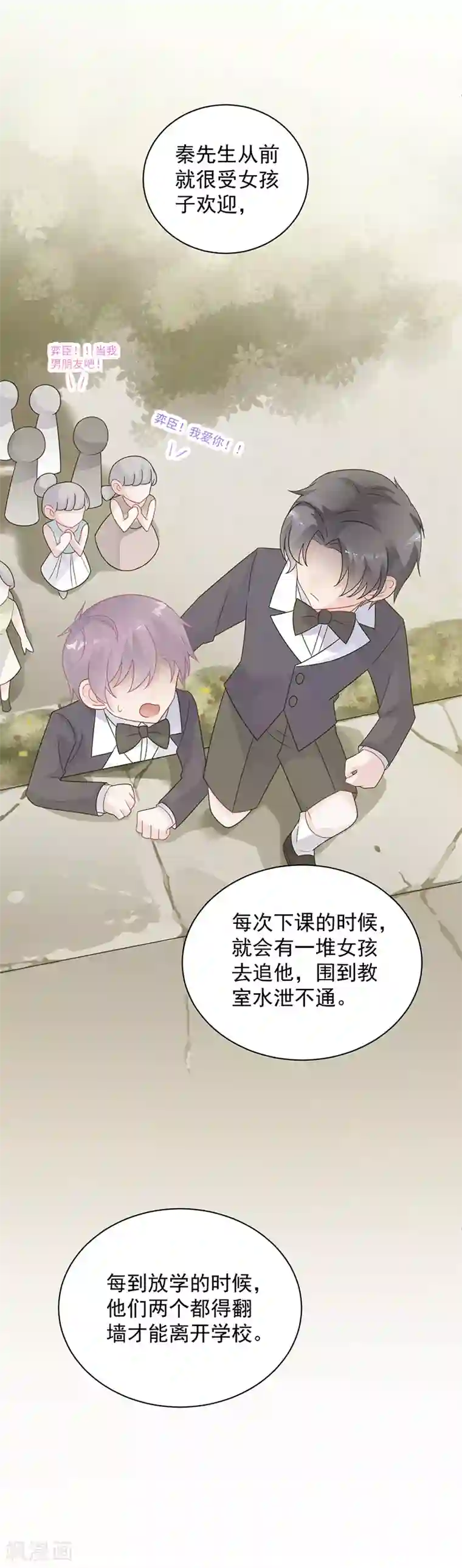 惹上首席总裁第2季59话