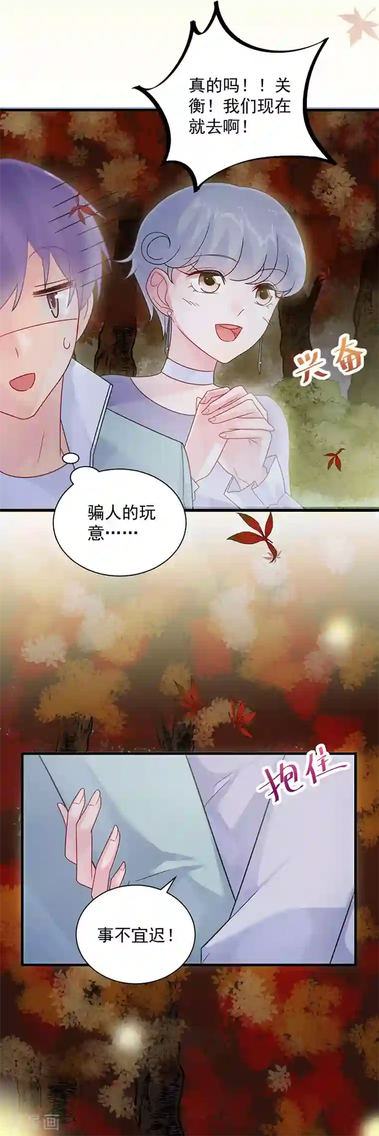 触手产卵魔法女少漫画第2季60话