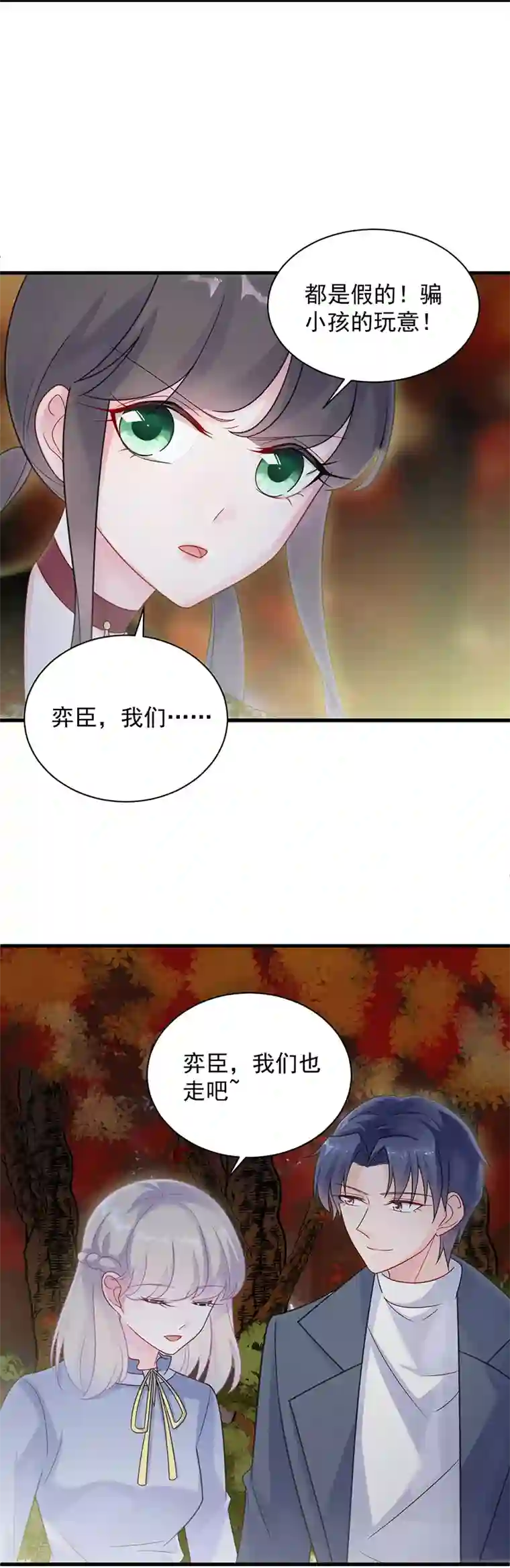 触手产卵魔法女少漫画第2季60话