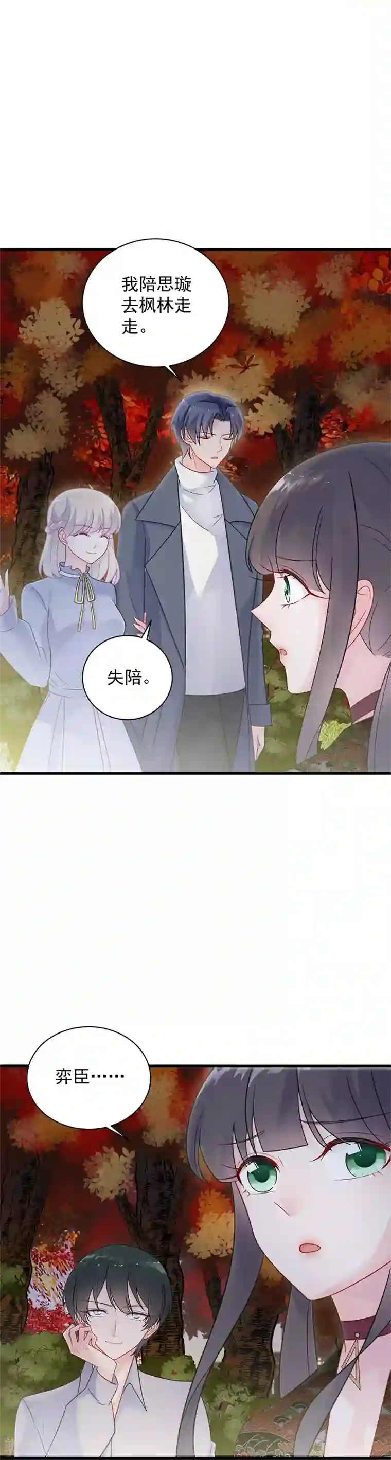 触手产卵魔法女少漫画第2季60话