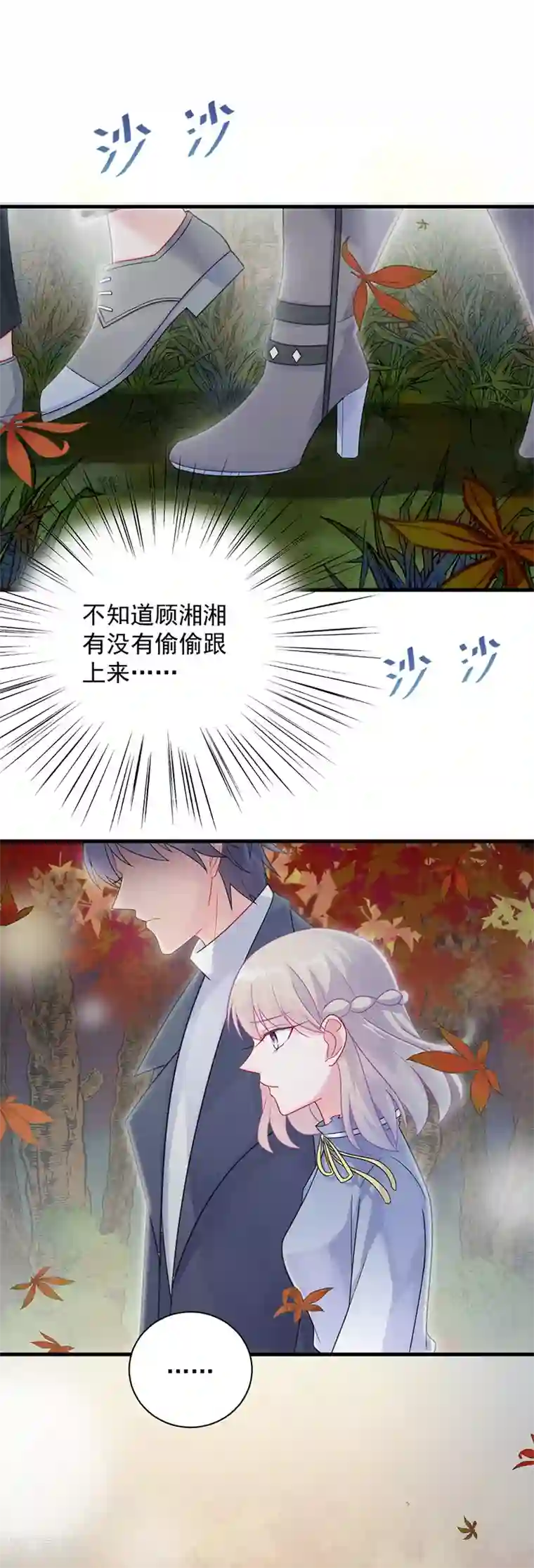 惹上首席总裁第2季60话