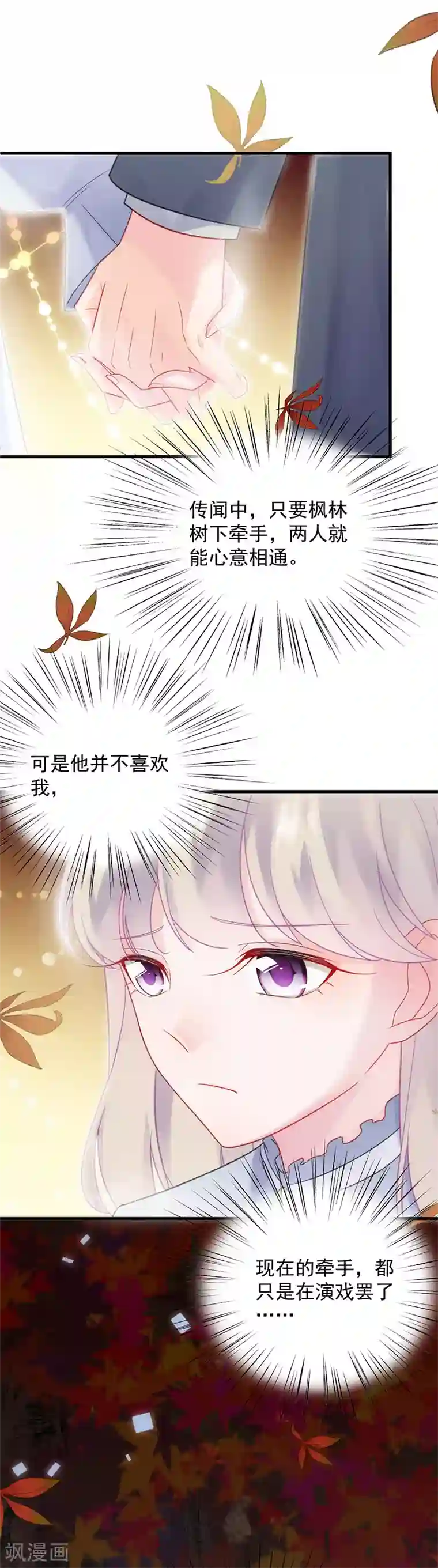 惹上首席总裁第2季60话