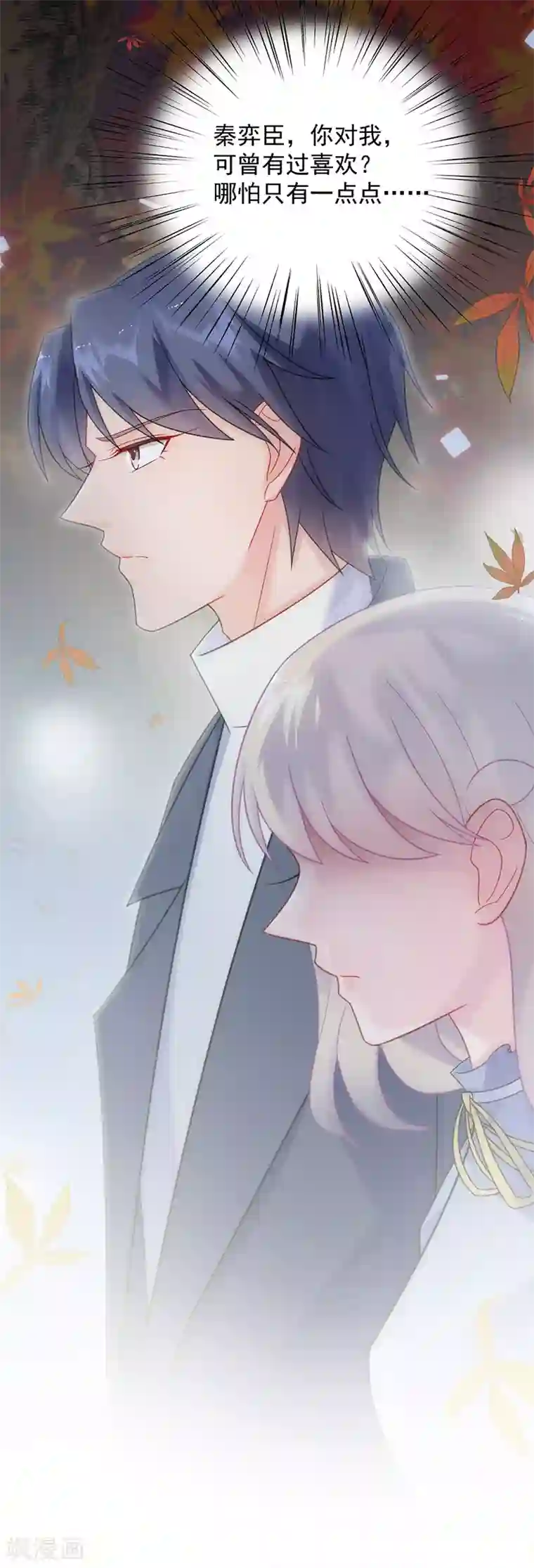 触手产卵魔法女少漫画第2季60话