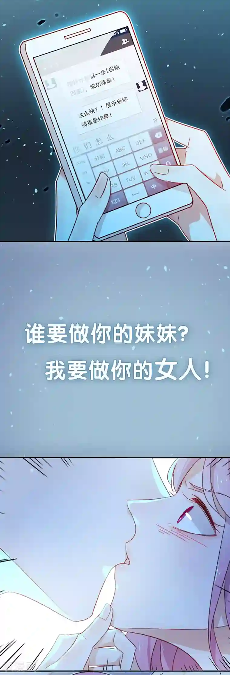 触手产卵魔法女少漫画第2季60话