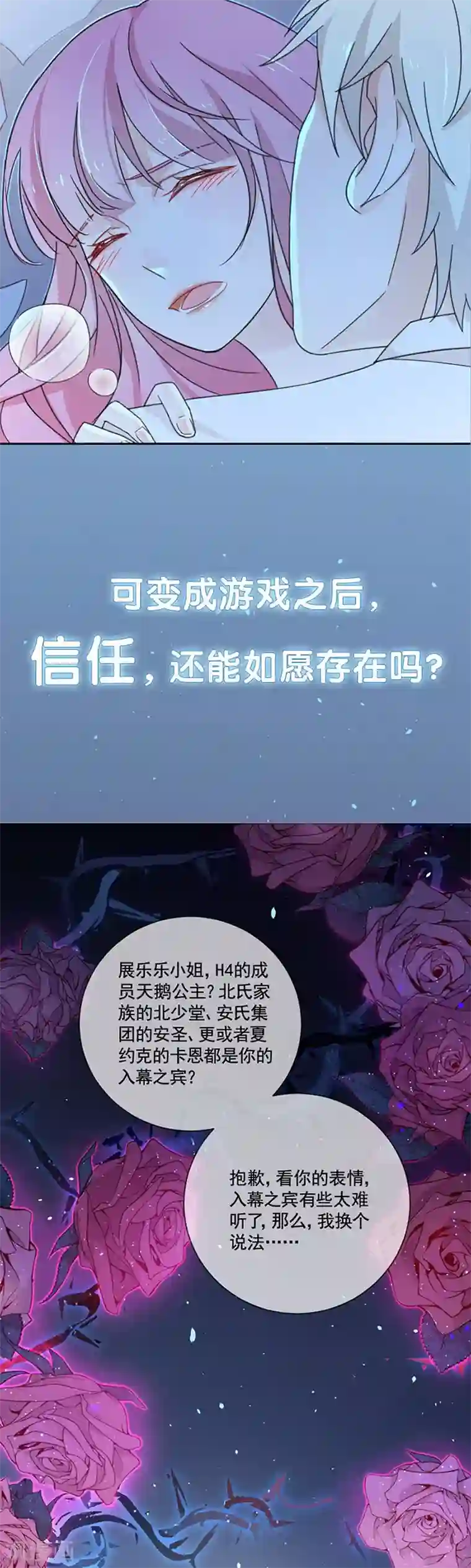触手产卵魔法女少漫画第2季60话