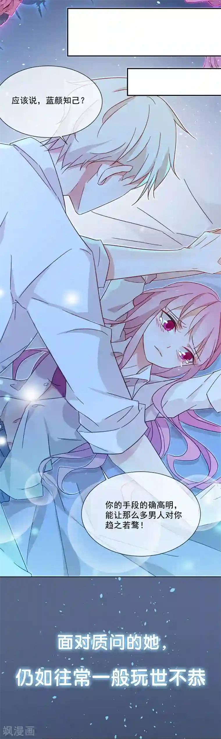 触手产卵魔法女少漫画第2季60话