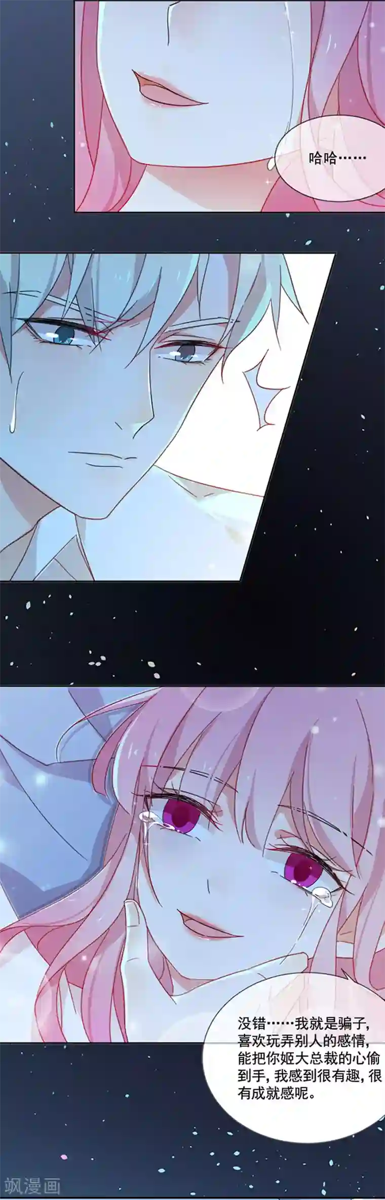 触手产卵魔法女少漫画第2季60话