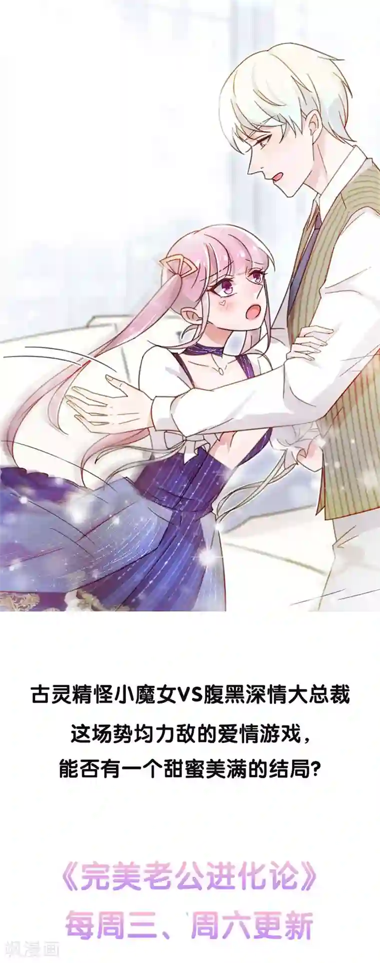 触手产卵魔法女少漫画第2季60话