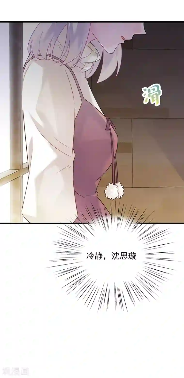 惹上首席总裁第2季60话