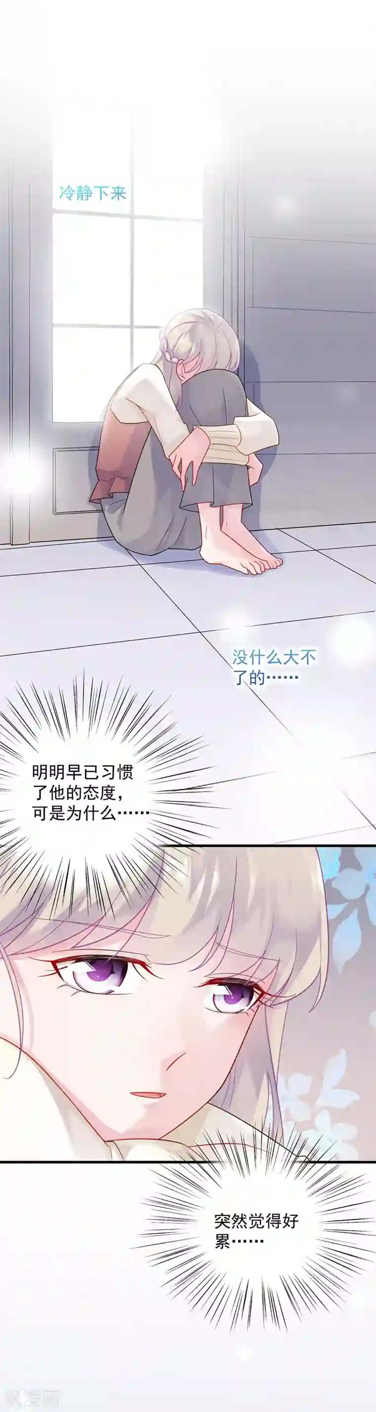 触手产卵魔法女少漫画第2季60话