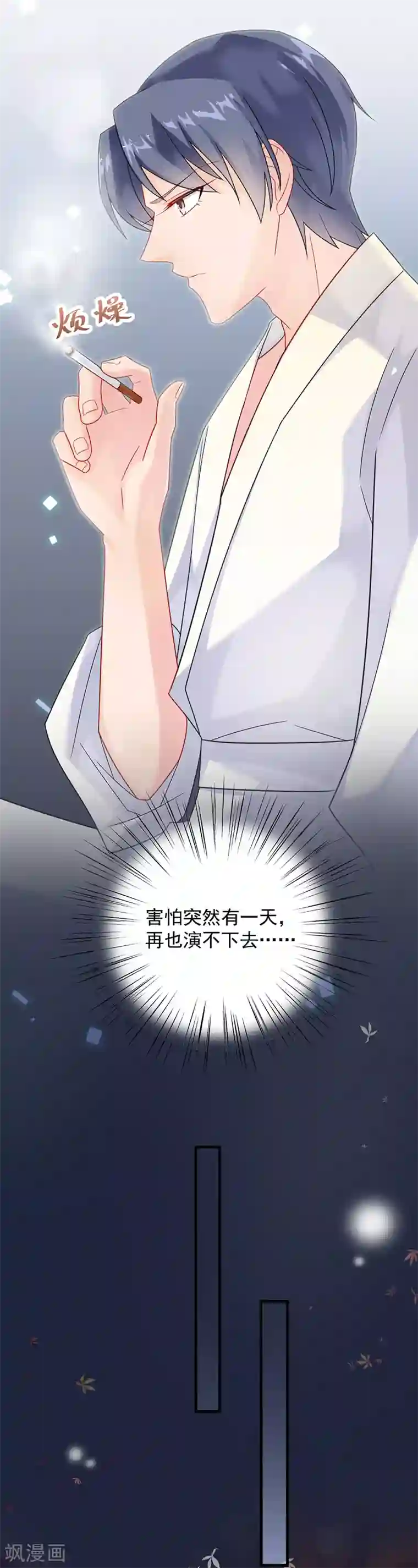 惹上首席总裁第2季60话