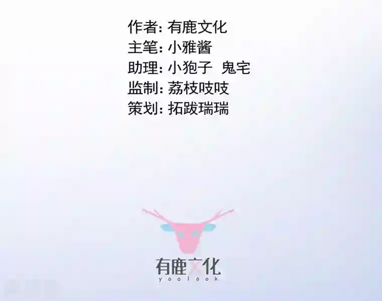 写作业时男朋友在后面撞第2季61话