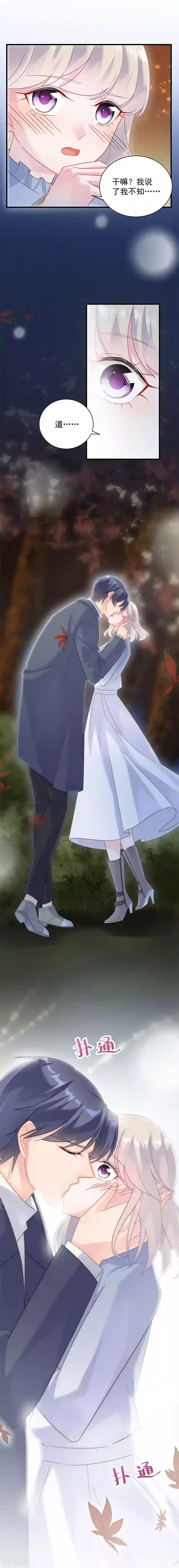 写作业时男朋友在后面撞第2季61话