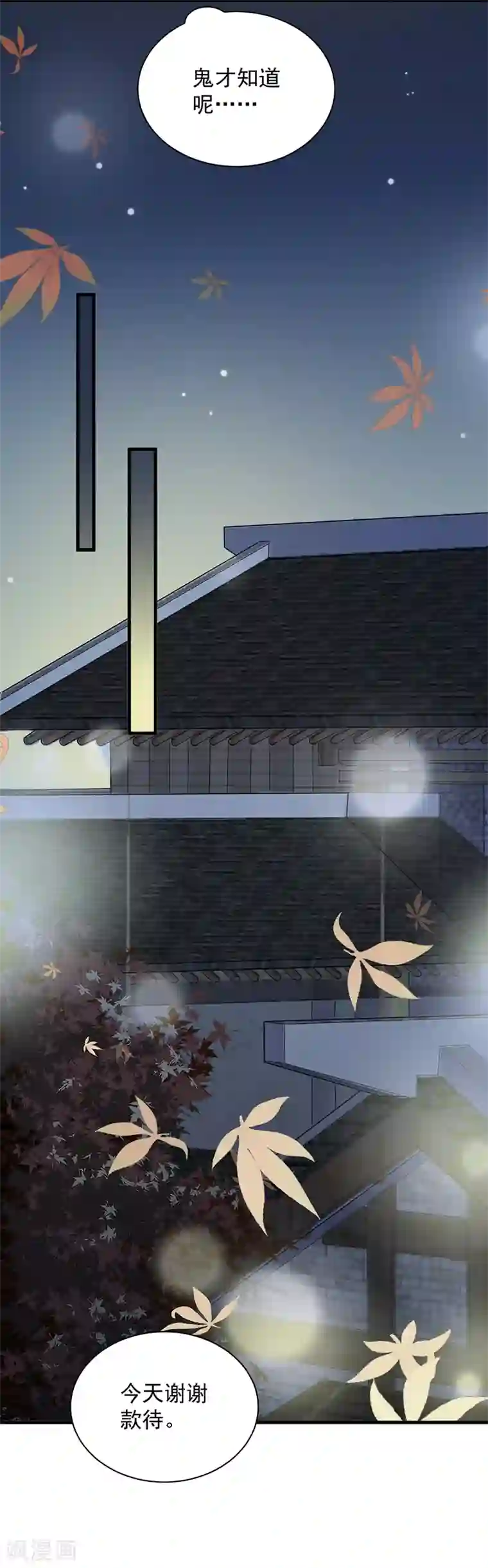 写作业时男朋友在后面撞第2季61话