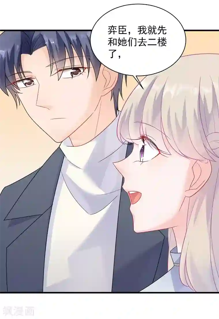 写作业时男朋友在后面撞第2季61话