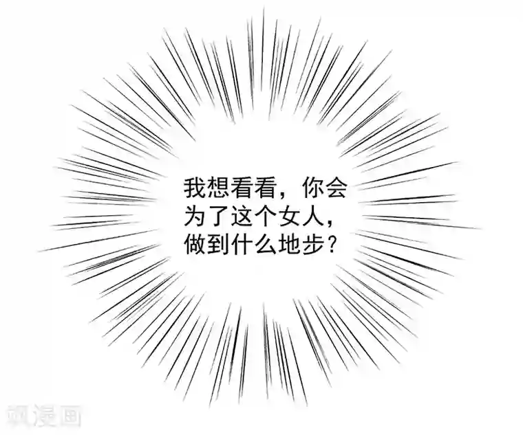 写作业时男朋友在后面撞第2季61话