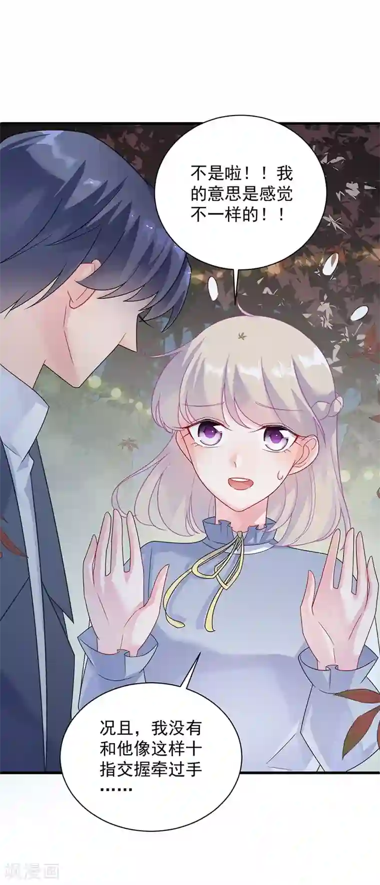 惹上首席总裁第2季61话