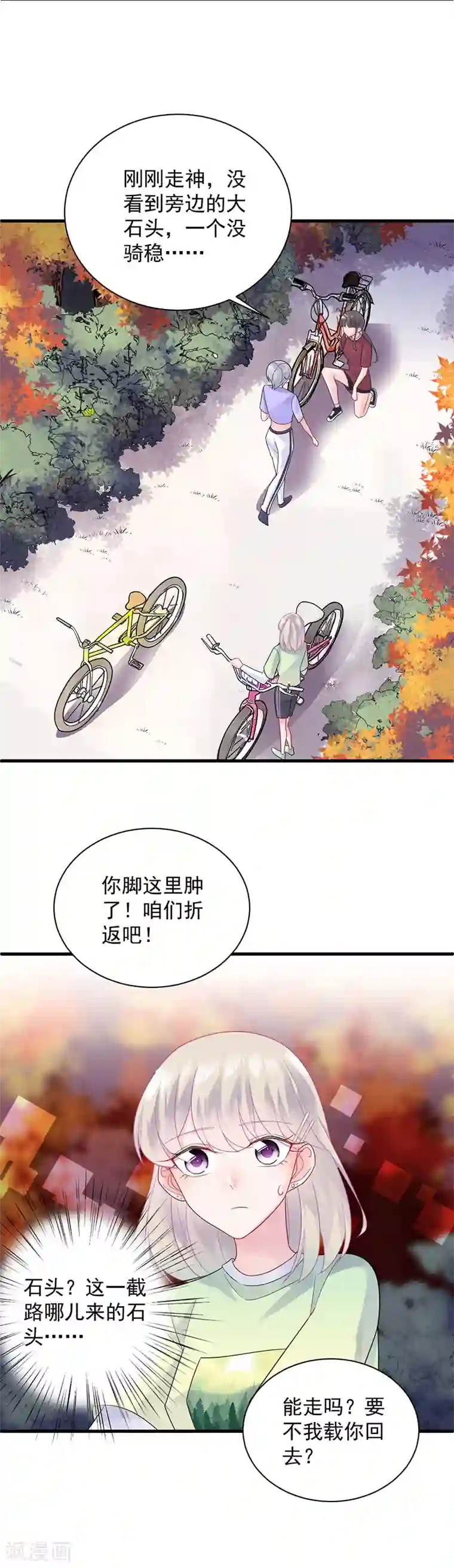 惹上首席总裁第2季62话