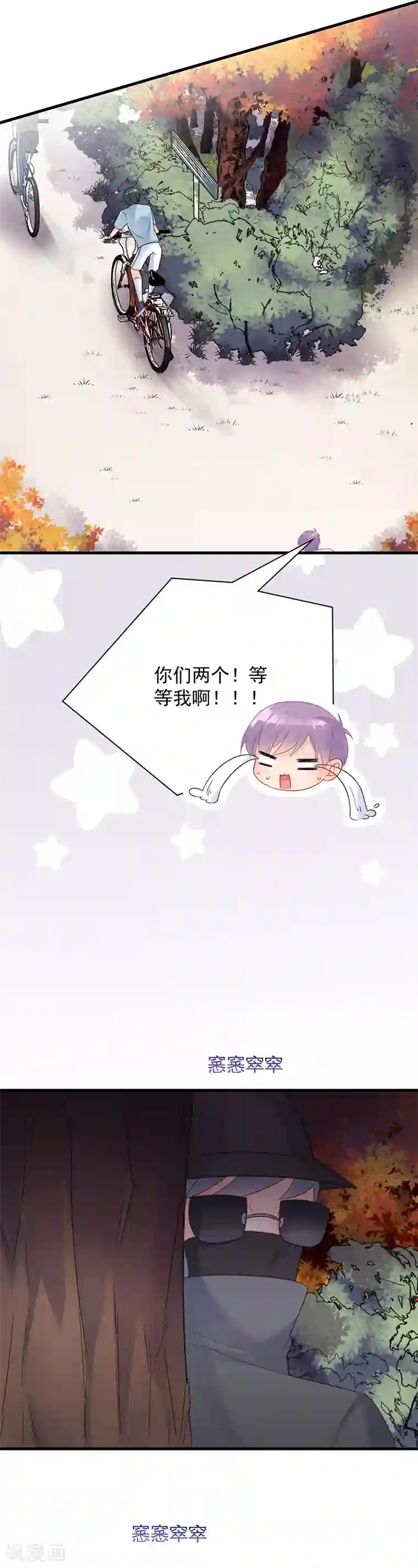 惹上首席总裁第2季62话
