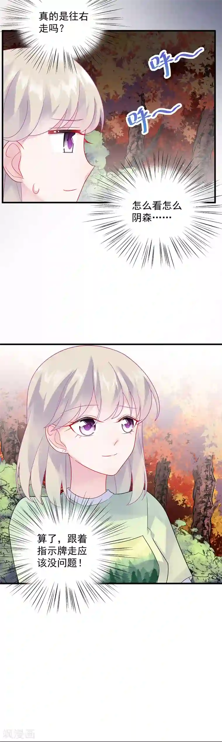 惹上首席总裁第2季62话