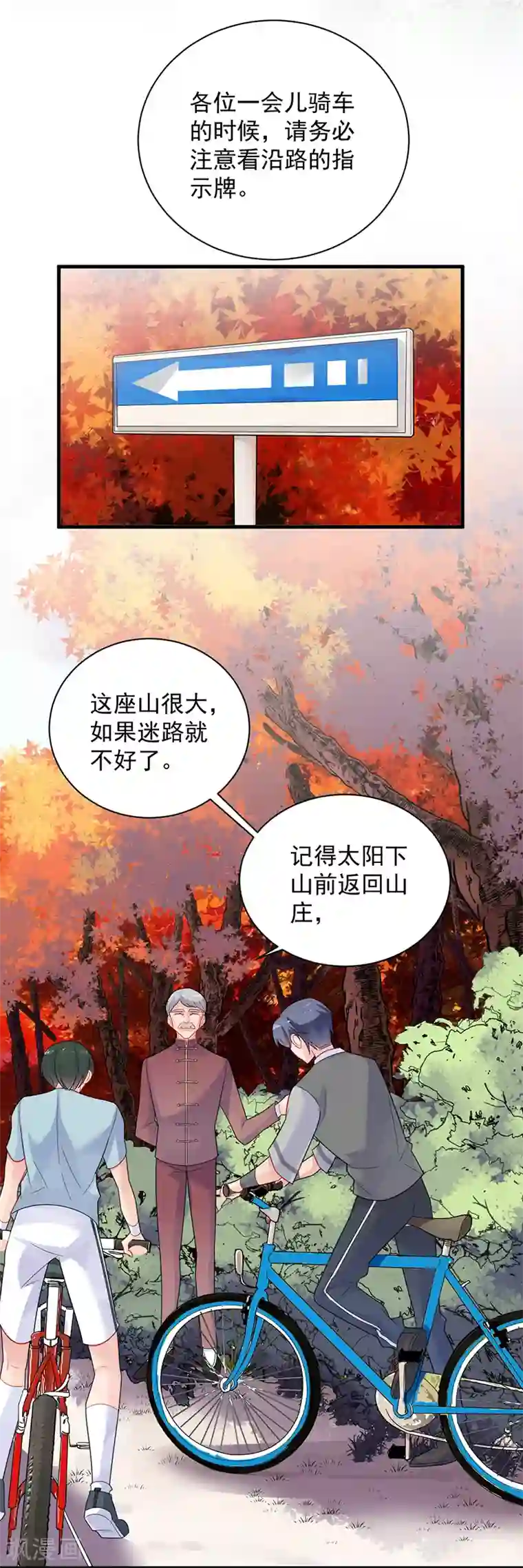 惹上首席总裁第2季62话