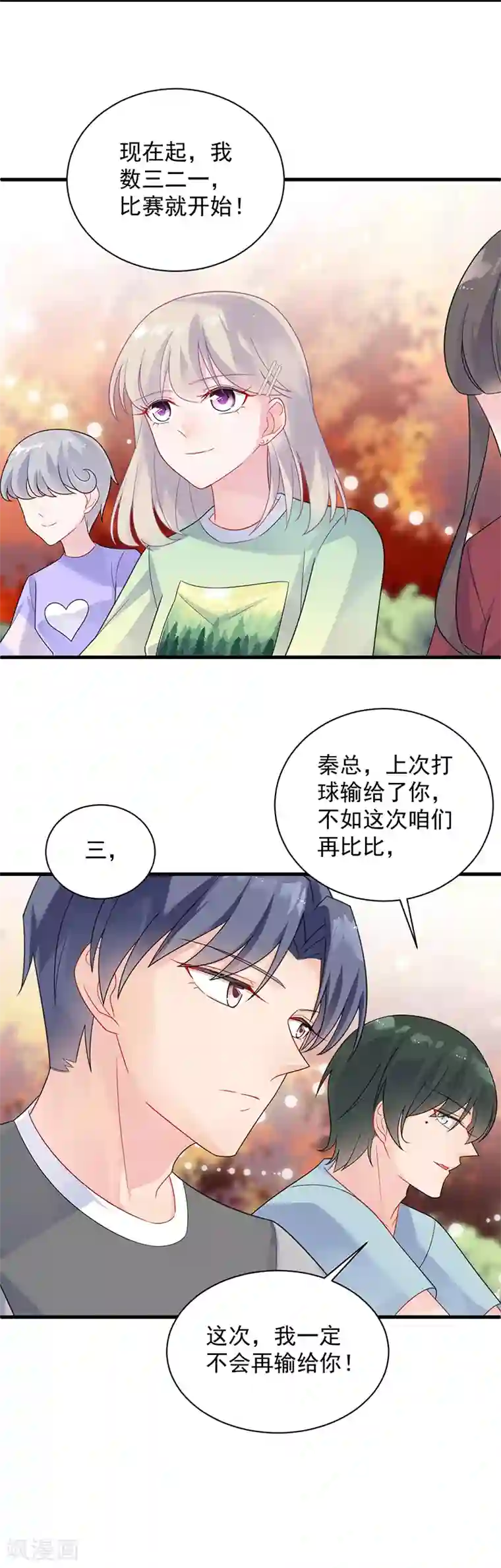 惹上首席总裁第2季62话
